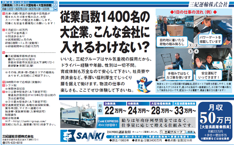 201501_townwork_kyoto_s.png