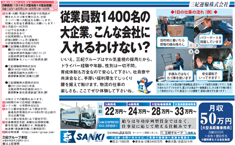 201501_townwork_sanki_s.png