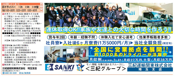 201506_sankikanto_600.jpg