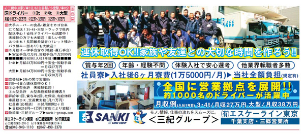 201506_sktokyo_600.jpg