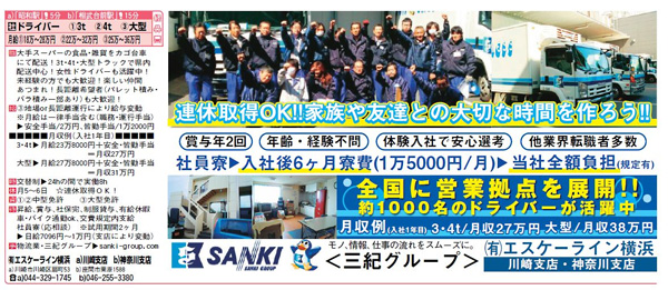 201506_skyokohama_600.jpg