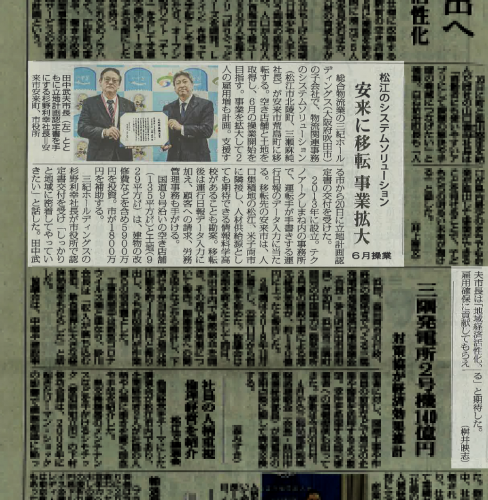 aki_bpo_newspaper_01.png