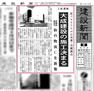 kenchiku_newspaper.png