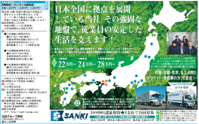 townwork37_osaka_s.jpg